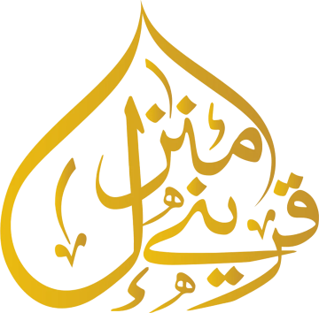 qareen-e-manzil logo